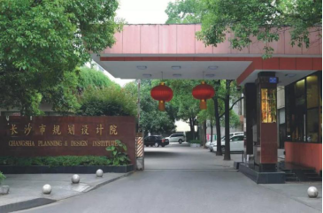 長沙規劃設計院